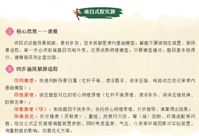中考名师支招-第2张图片-四季读书网