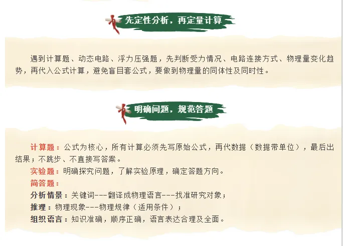中考名师支招-第10张图片-四季读书网