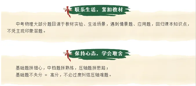 中考名师支招-第11张图片-四季读书网