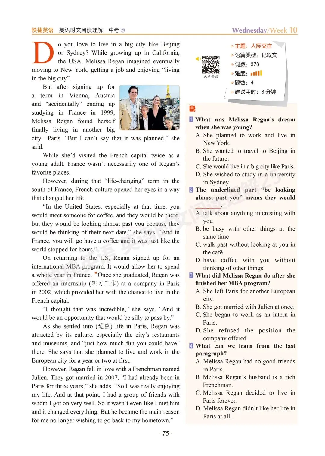 快捷时文︱中考英语时文阅读(57)-第2张图片-四季读书网 快捷时文︱中考英语时文阅读(57)-第2张图片-四季读书网