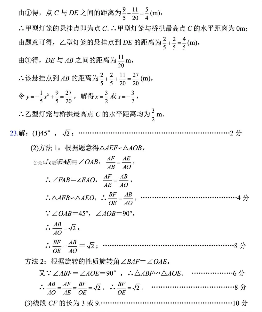 【南阳三模】2026年河南中考南阳三模试卷及答案(七科全含听力)-第12张图片-四季读书网 【南阳三模】2026年河南中考南阳三模试卷及答案(七科全含听力)-第12张图片-四季读书网