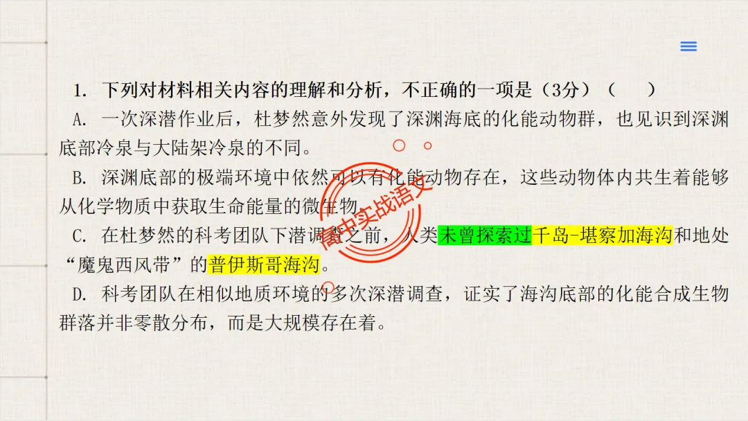 【试卷评析】2026高考语文全国一卷试卷评析【吃透真题,找准方向】-第33张图片-四季读书网 【试卷评析】2026高考语文全国一卷试卷评析【吃透真题,找准方向】-第33张图片-四季读书网