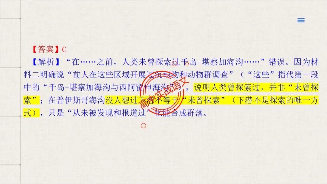 【试卷评析】2026高考语文全国一卷试卷评析【吃透真题,找准方向】-第34张图片-四季读书网 【试卷评析】2026高考语文全国一卷试卷评析【吃透真题,找准方向】-第34张图片-四季读书网