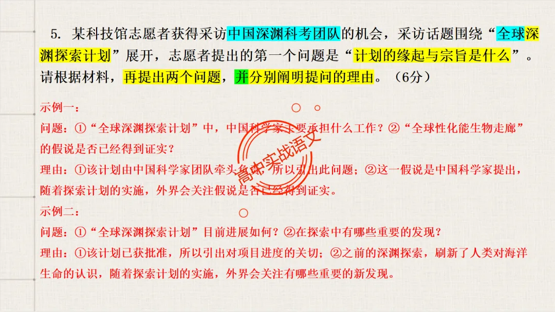【试卷评析】2026高考语文全国一卷试卷评析【吃透真题,找准方向】-第41张图片-四季读书网 【试卷评析】2026高考语文全国一卷试卷评析【吃透真题,找准方向】-第41张图片-四季读书网