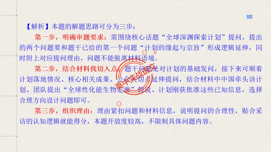 【试卷评析】2026高考语文全国一卷试卷评析【吃透真题,找准方向】-第42张图片-四季读书网 【试卷评析】2026高考语文全国一卷试卷评析【吃透真题,找准方向】-第42张图片-四季读书网
