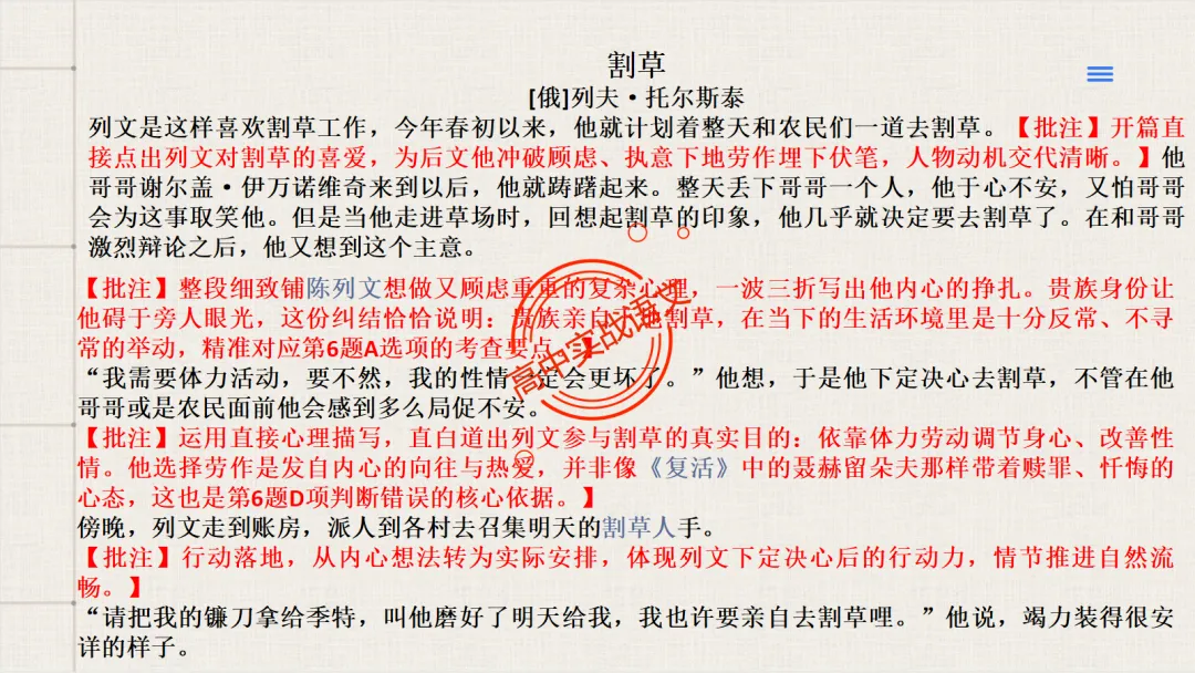 【试卷评析】2026高考语文全国一卷试卷评析【吃透真题,找准方向】-第48张图片-四季读书网 【试卷评析】2026高考语文全国一卷试卷评析【吃透真题,找准方向】-第48张图片-四季读书网