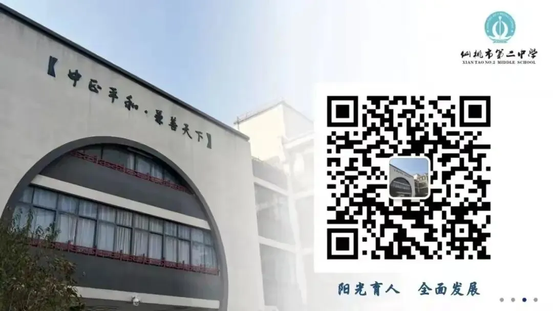 【仙桃二中和平校区】 2026 年中考、端午、期末考试时间安排及安全温馨提示-第13张图片-四季读书网 【仙桃二中和平校区】 2026 年中考、端午、期末考试时间安排及安全温馨提示-第13张图片-四季读书网