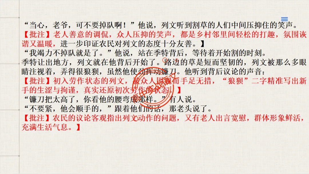 【试卷评析】2026高考语文全国一卷试卷评析【吃透真题,找准方向】-第52张图片-四季读书网 【试卷评析】2026高考语文全国一卷试卷评析【吃透真题,找准方向】-第52张图片-四季读书网