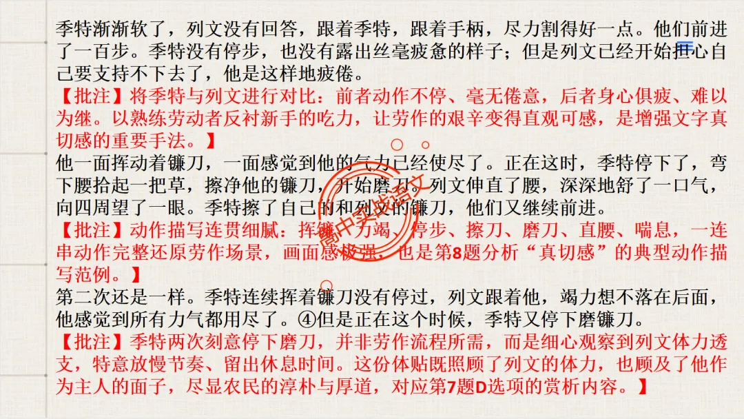 【试卷评析】2026高考语文全国一卷试卷评析【吃透真题,找准方向】-第53张图片-四季读书网 【试卷评析】2026高考语文全国一卷试卷评析【吃透真题,找准方向】-第53张图片-四季读书网