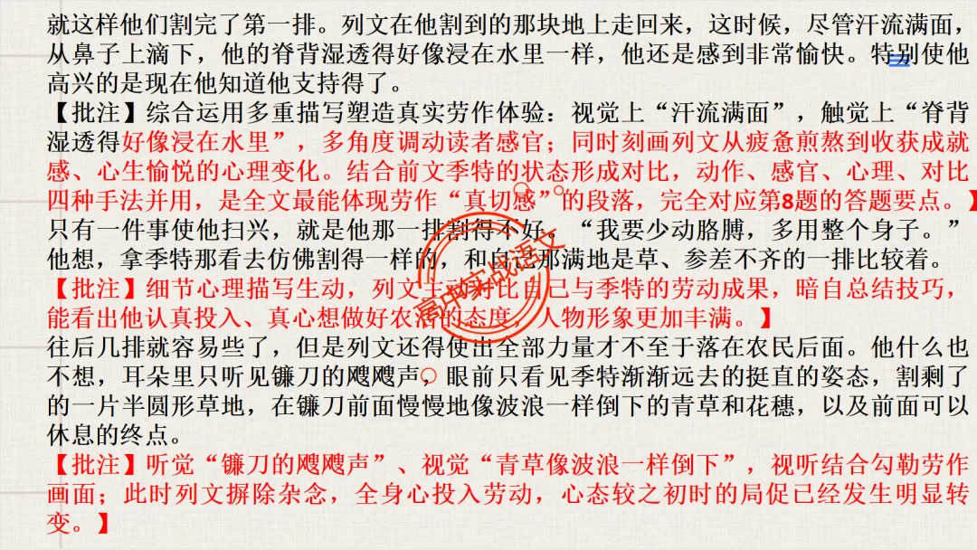 【试卷评析】2026高考语文全国一卷试卷评析【吃透真题,找准方向】-第54张图片-四季读书网 【试卷评析】2026高考语文全国一卷试卷评析【吃透真题,找准方向】-第54张图片-四季读书网