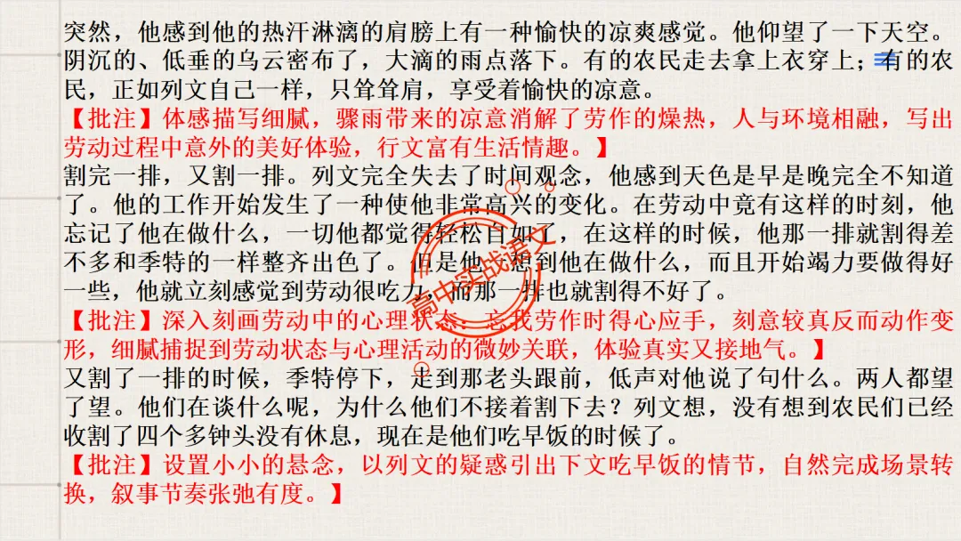 【试卷评析】2026高考语文全国一卷试卷评析【吃透真题,找准方向】-第55张图片-四季读书网 【试卷评析】2026高考语文全国一卷试卷评析【吃透真题,找准方向】-第55张图片-四季读书网