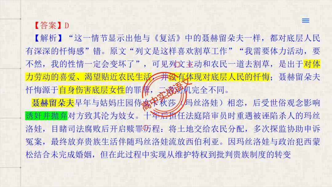 【试卷评析】2026高考语文全国一卷试卷评析【吃透真题,找准方向】-第58张图片-四季读书网 【试卷评析】2026高考语文全国一卷试卷评析【吃透真题,找准方向】-第58张图片-四季读书网