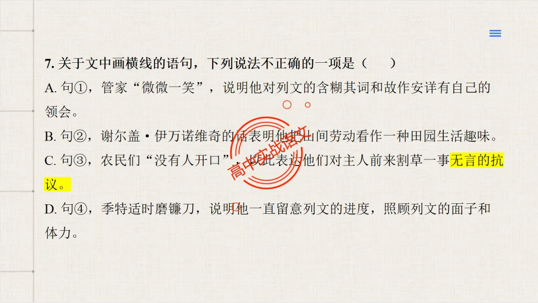 【试卷评析】2026高考语文全国一卷试卷评析【吃透真题,找准方向】-第59张图片-四季读书网 【试卷评析】2026高考语文全国一卷试卷评析【吃透真题,找准方向】-第59张图片-四季读书网