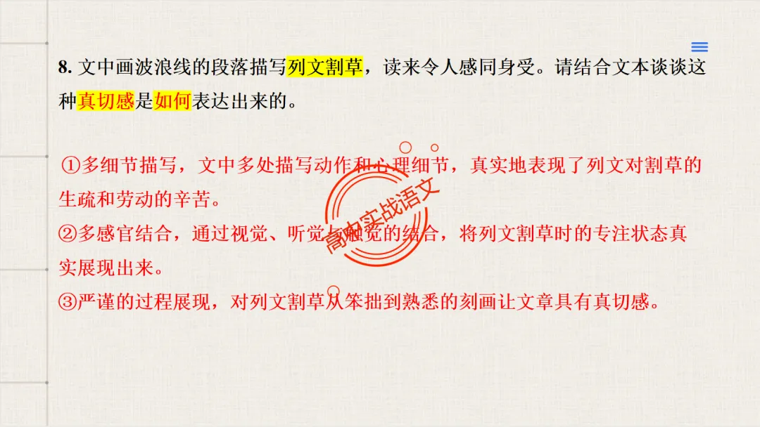 【试卷评析】2026高考语文全国一卷试卷评析【吃透真题,找准方向】-第61张图片-四季读书网 【试卷评析】2026高考语文全国一卷试卷评析【吃透真题,找准方向】-第61张图片-四季读书网