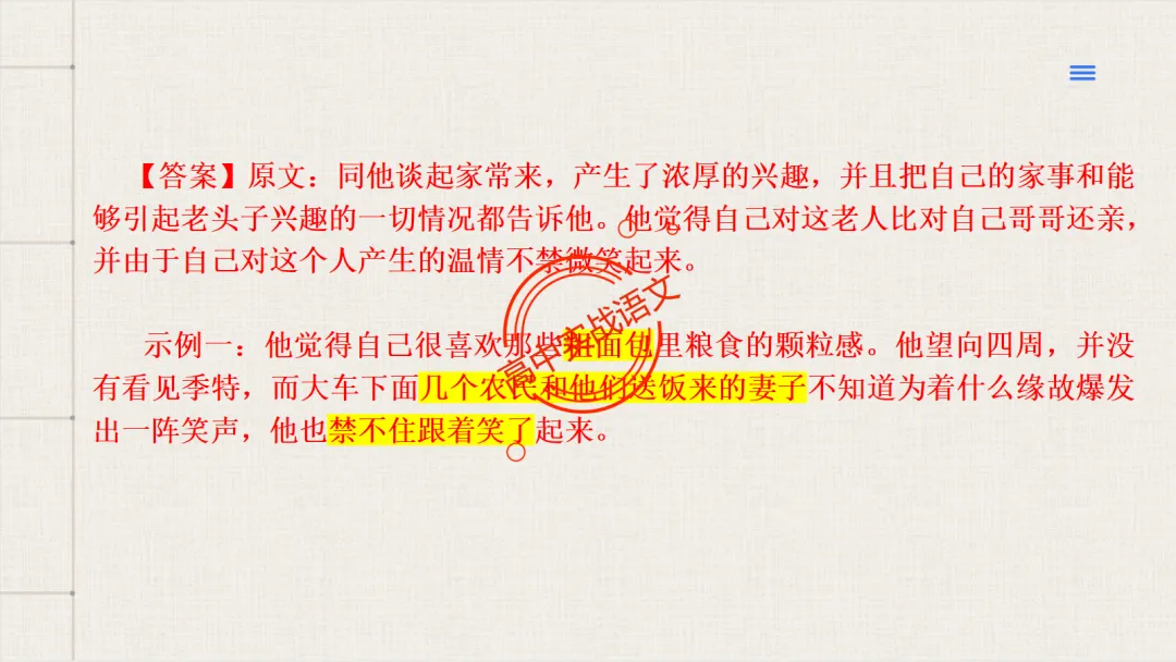 【试卷评析】2026高考语文全国一卷试卷评析【吃透真题,找准方向】-第64张图片-四季读书网 【试卷评析】2026高考语文全国一卷试卷评析【吃透真题,找准方向】-第64张图片-四季读书网