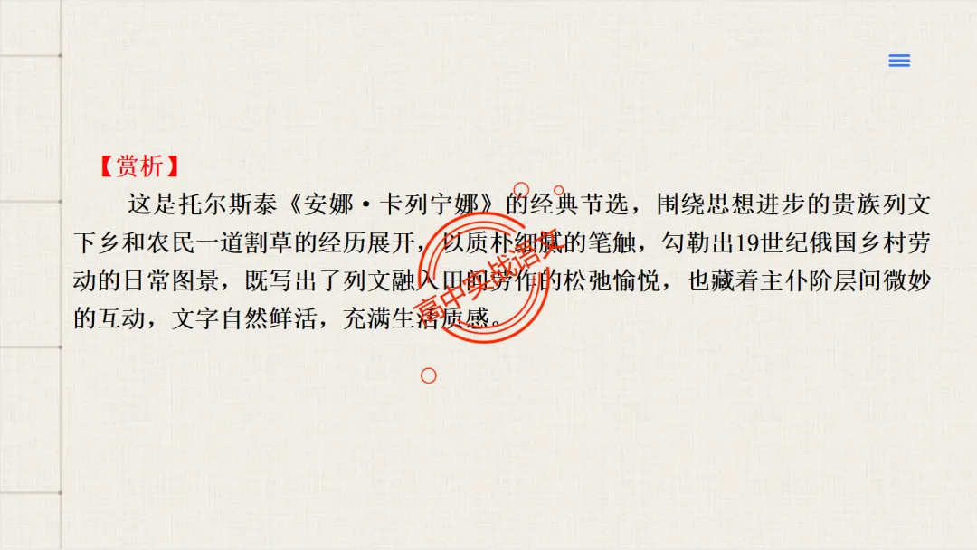 【试卷评析】2026高考语文全国一卷试卷评析【吃透真题,找准方向】-第66张图片-四季读书网 【试卷评析】2026高考语文全国一卷试卷评析【吃透真题,找准方向】-第66张图片-四季读书网