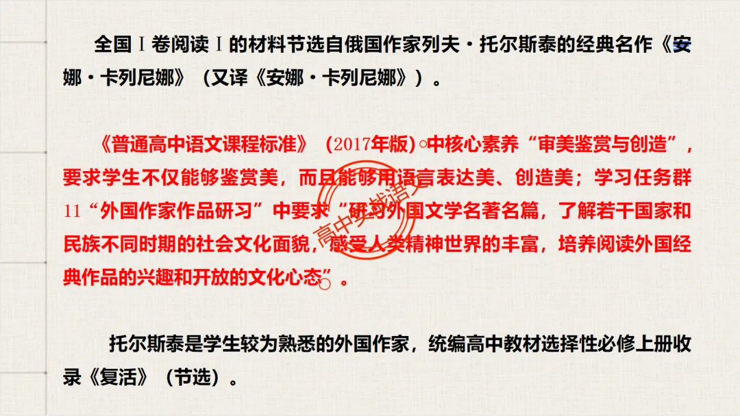 【试卷评析】2026高考语文全国一卷试卷评析【吃透真题,找准方向】-第67张图片-四季读书网 【试卷评析】2026高考语文全国一卷试卷评析【吃透真题,找准方向】-第67张图片-四季读书网