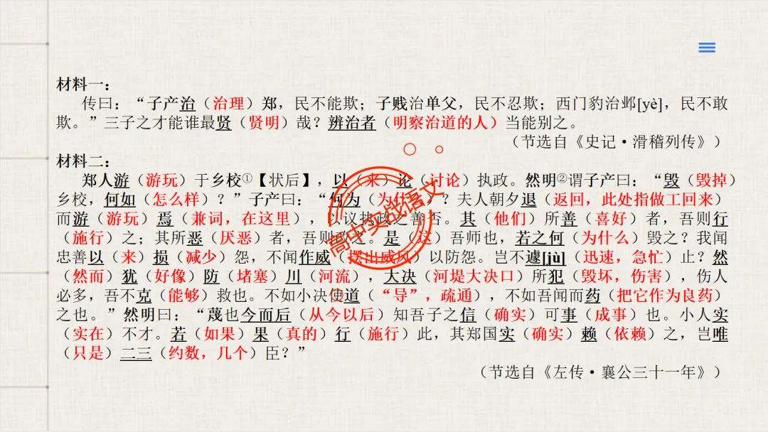 【试卷评析】2026高考语文全国一卷试卷评析【吃透真题,找准方向】-第73张图片-四季读书网 【试卷评析】2026高考语文全国一卷试卷评析【吃透真题,找准方向】-第73张图片-四季读书网