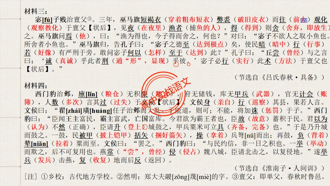 【试卷评析】2026高考语文全国一卷试卷评析【吃透真题,找准方向】-第74张图片-四季读书网 【试卷评析】2026高考语文全国一卷试卷评析【吃透真题,找准方向】-第74张图片-四季读书网