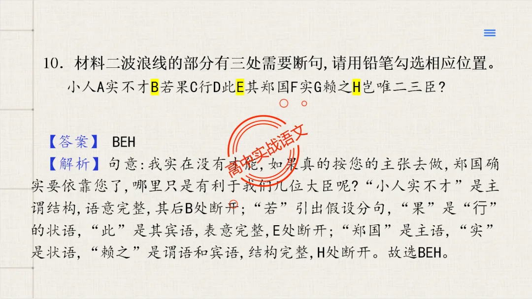 【试卷评析】2026高考语文全国一卷试卷评析【吃透真题,找准方向】-第75张图片-四季读书网 【试卷评析】2026高考语文全国一卷试卷评析【吃透真题,找准方向】-第75张图片-四季读书网