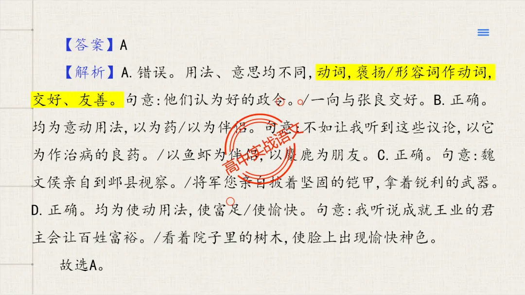 【试卷评析】2026高考语文全国一卷试卷评析【吃透真题,找准方向】-第77张图片-四季读书网 【试卷评析】2026高考语文全国一卷试卷评析【吃透真题,找准方向】-第77张图片-四季读书网