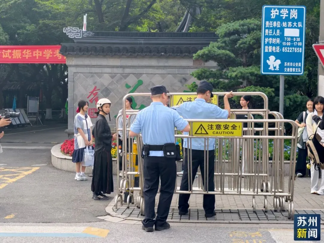 苏州中考开考!直击现场-第14张图片-四季读书网 苏州中考开考!直击现场-第14张图片-四季读书网