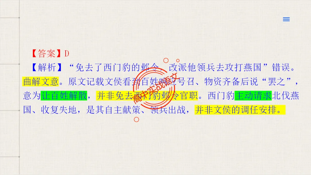 【试卷评析】2026高考语文全国一卷试卷评析【吃透真题,找准方向】-第79张图片-四季读书网 【试卷评析】2026高考语文全国一卷试卷评析【吃透真题,找准方向】-第79张图片-四季读书网