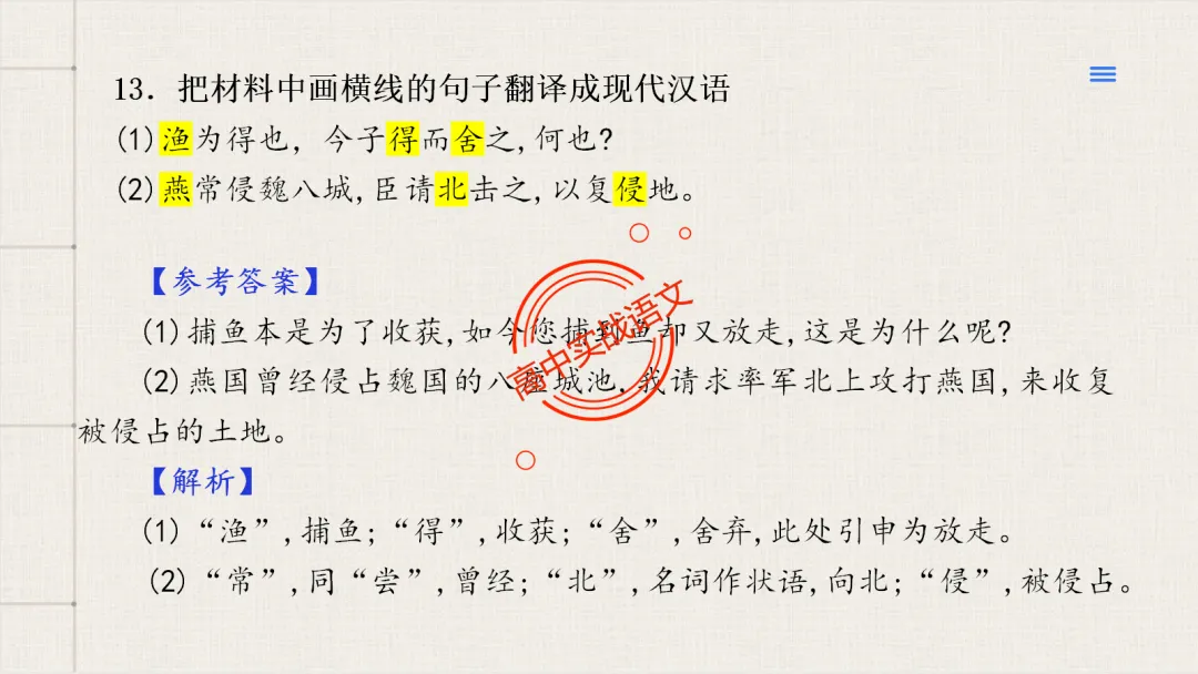【试卷评析】2026高考语文全国一卷试卷评析【吃透真题,找准方向】-第80张图片-四季读书网 【试卷评析】2026高考语文全国一卷试卷评析【吃透真题,找准方向】-第80张图片-四季读书网