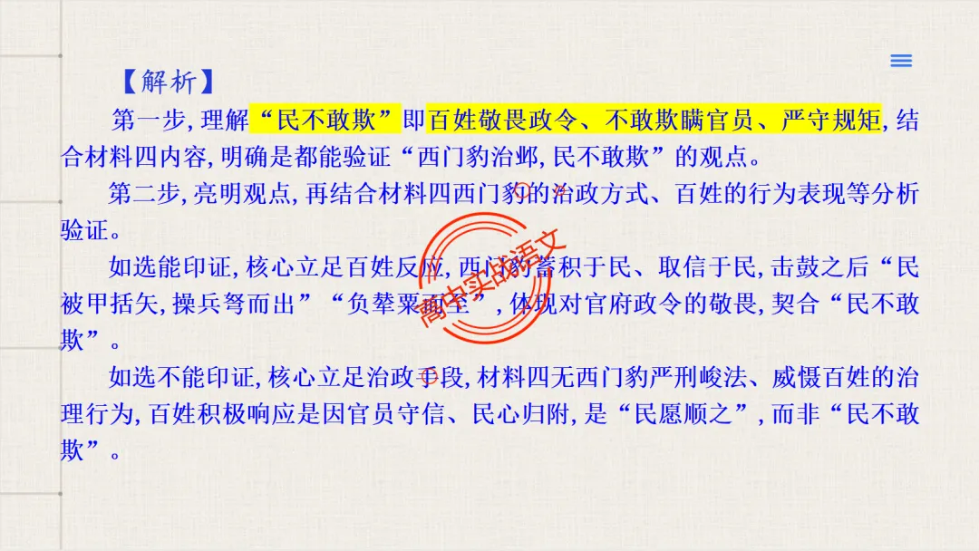 【试卷评析】2026高考语文全国一卷试卷评析【吃透真题,找准方向】-第82张图片-四季读书网 【试卷评析】2026高考语文全国一卷试卷评析【吃透真题,找准方向】-第82张图片-四季读书网