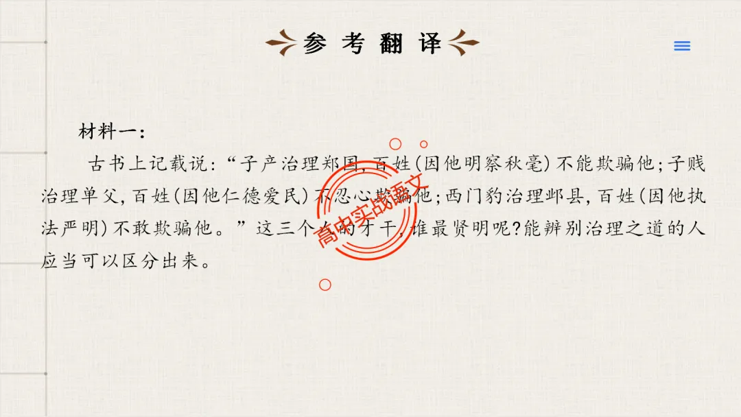 【试卷评析】2026高考语文全国一卷试卷评析【吃透真题,找准方向】-第83张图片-四季读书网 【试卷评析】2026高考语文全国一卷试卷评析【吃透真题,找准方向】-第83张图片-四季读书网