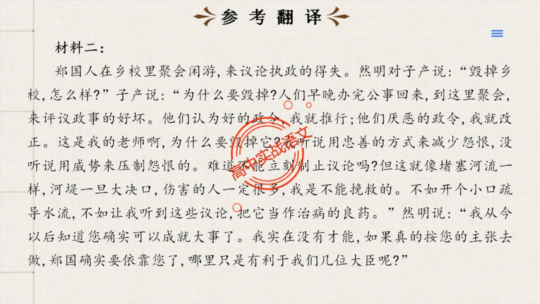 【试卷评析】2026高考语文全国一卷试卷评析【吃透真题,找准方向】-第84张图片-四季读书网 【试卷评析】2026高考语文全国一卷试卷评析【吃透真题,找准方向】-第84张图片-四季读书网