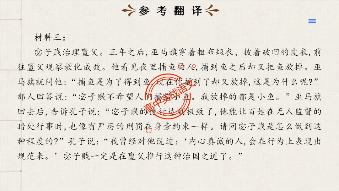 【试卷评析】2026高考语文全国一卷试卷评析【吃透真题,找准方向】-第85张图片-四季读书网 【试卷评析】2026高考语文全国一卷试卷评析【吃透真题,找准方向】-第85张图片-四季读书网