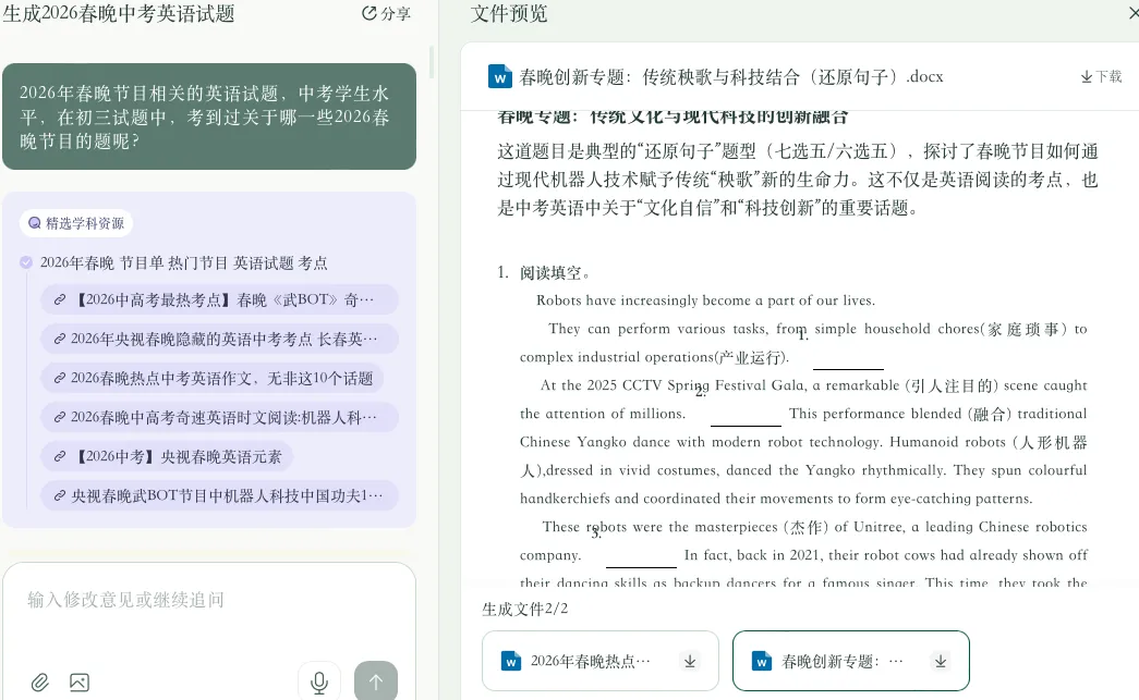 原创丨试卷评讲课 3.0,真实课堂实践+复盘-第11张图片-四季读书网 原创丨试卷评讲课 3.0,真实课堂实践+复盘-第11张图片-四季读书网
