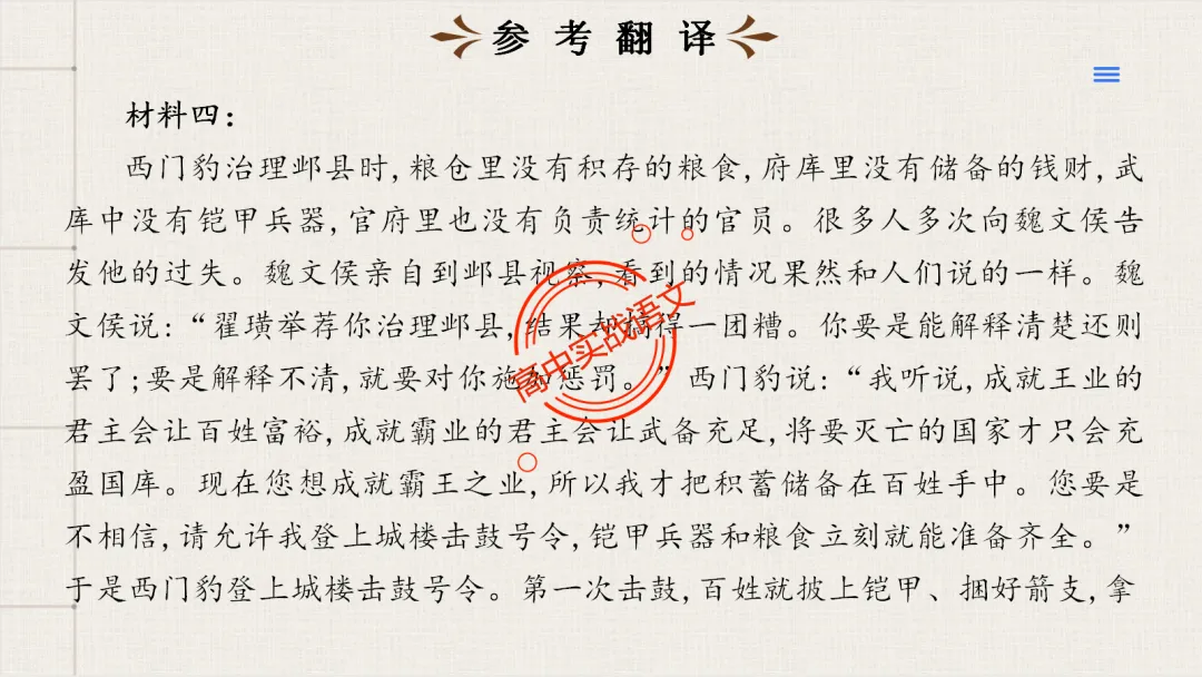【试卷评析】2026高考语文全国一卷试卷评析【吃透真题,找准方向】-第86张图片-四季读书网 【试卷评析】2026高考语文全国一卷试卷评析【吃透真题,找准方向】-第86张图片-四季读书网