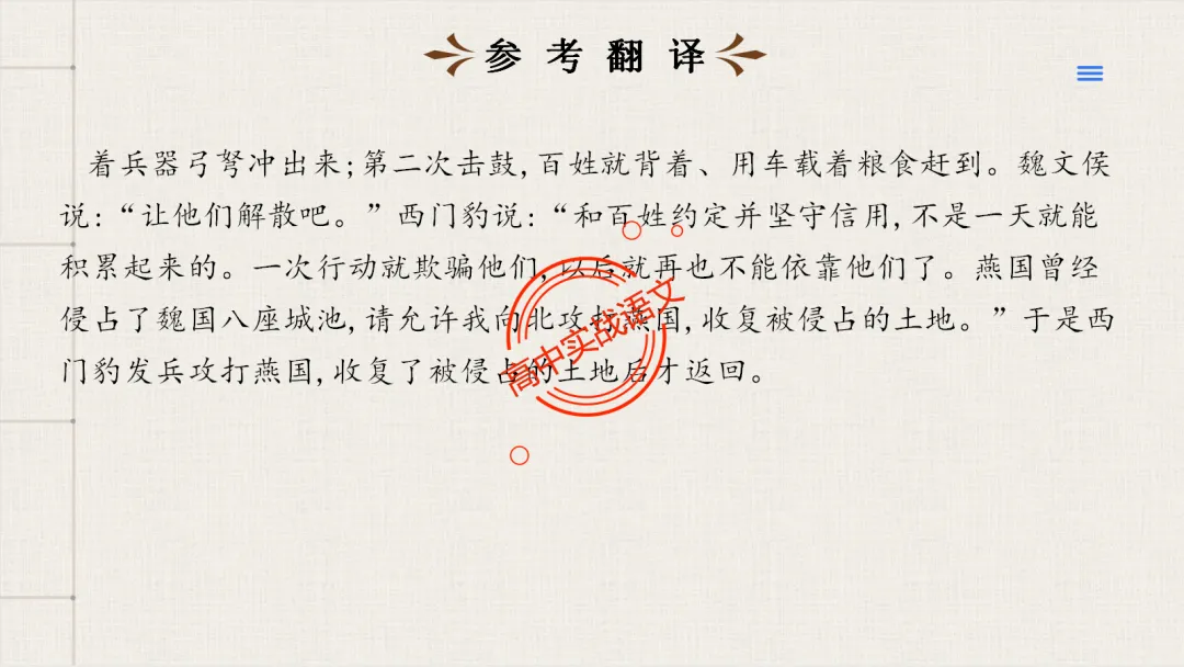 【试卷评析】2026高考语文全国一卷试卷评析【吃透真题,找准方向】-第87张图片-四季读书网 【试卷评析】2026高考语文全国一卷试卷评析【吃透真题,找准方向】-第87张图片-四季读书网