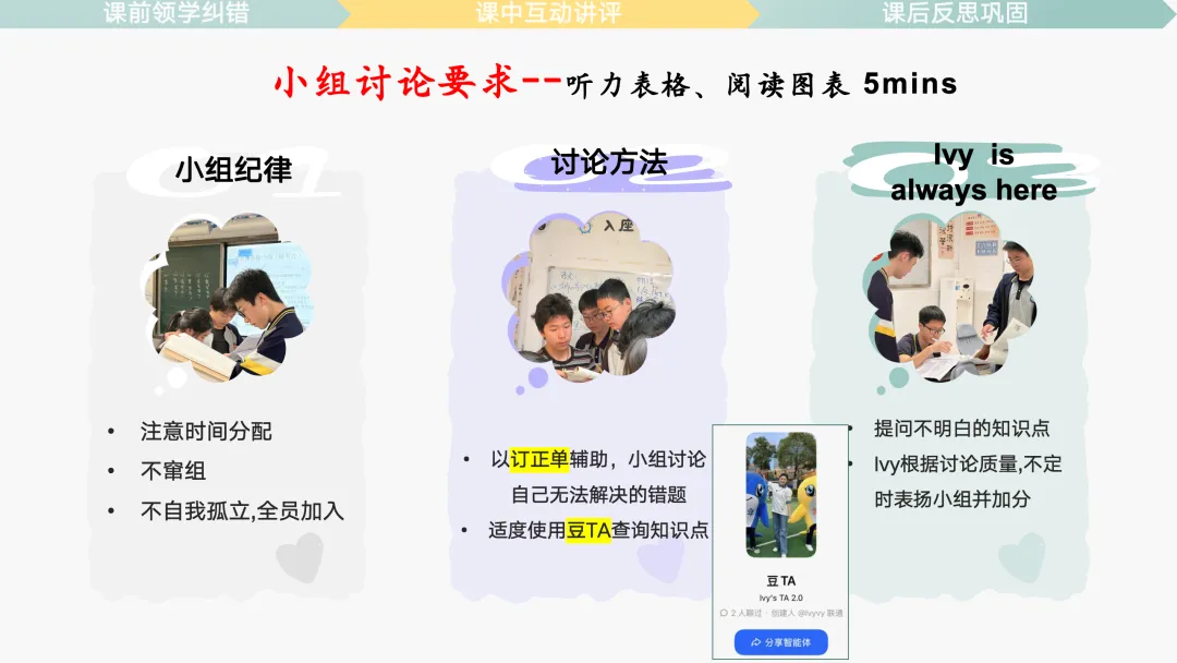 原创丨试卷评讲课 3.0,真实课堂实践+复盘-第15张图片-四季读书网 原创丨试卷评讲课 3.0,真实课堂实践+复盘-第15张图片-四季读书网