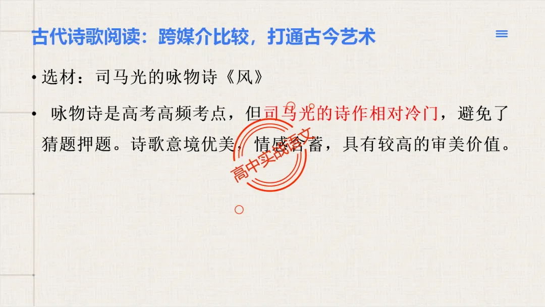 【试卷评析】2026高考语文全国一卷试卷评析【吃透真题,找准方向】-第89张图片-四季读书网 【试卷评析】2026高考语文全国一卷试卷评析【吃透真题,找准方向】-第89张图片-四季读书网