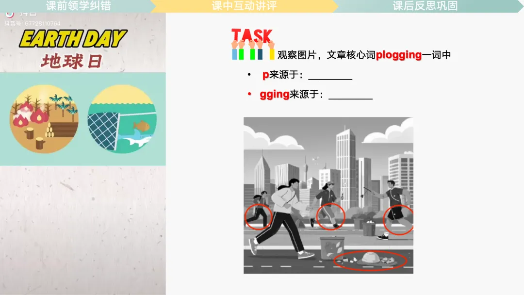 原创丨试卷评讲课 3.0,真实课堂实践+复盘-第19张图片-四季读书网 原创丨试卷评讲课 3.0,真实课堂实践+复盘-第19张图片-四季读书网
