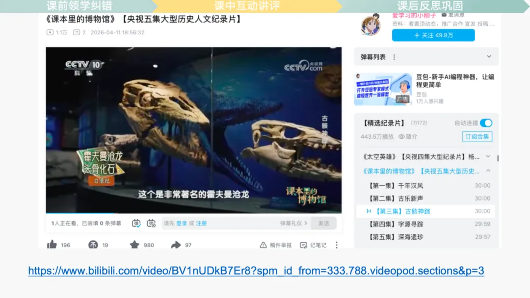 原创丨试卷评讲课 3.0,真实课堂实践+复盘-第20张图片-四季读书网 原创丨试卷评讲课 3.0,真实课堂实践+复盘-第20张图片-四季读书网