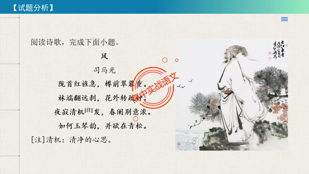 【试卷评析】2026高考语文全国一卷试卷评析【吃透真题,找准方向】-第92张图片-四季读书网 【试卷评析】2026高考语文全国一卷试卷评析【吃透真题,找准方向】-第92张图片-四季读书网