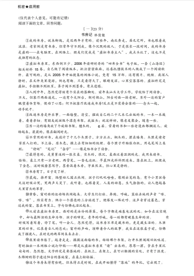 估分了对答案!!!2026年安徽省中考真题(全科目)真题参考答案及解析(pdf电子版)持续更新-第3张图片-四季读书网 估分了对答案!!!2026年安徽省中考真题(全科目)真题参考答案及解析(pdf电子版)持续更新-第3张图片-四季读书网