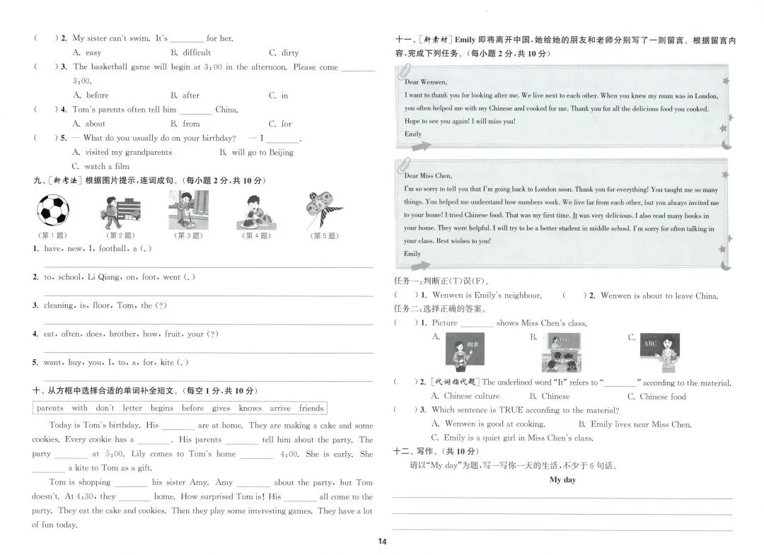 【期末试卷】冀教英语六年级下册期末拔尖测评卷(附答案,打印,练习)-第2张图片-四季读书网