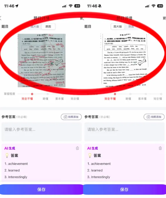 原创丨试卷评讲课 3.0,真实课堂实践+复盘-第34张图片-四季读书网 原创丨试卷评讲课 3.0,真实课堂实践+复盘-第34张图片-四季读书网