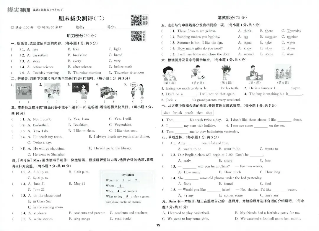 【期末试卷】冀教英语六年级下册期末拔尖测评卷(附答案,打印,练习)-第3张图片-四季读书网
