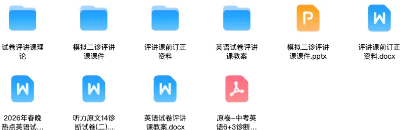 原创丨试卷评讲课 3.0,真实课堂实践+复盘-第35张图片-四季读书网 原创丨试卷评讲课 3.0,真实课堂实践+复盘-第35张图片-四季读书网