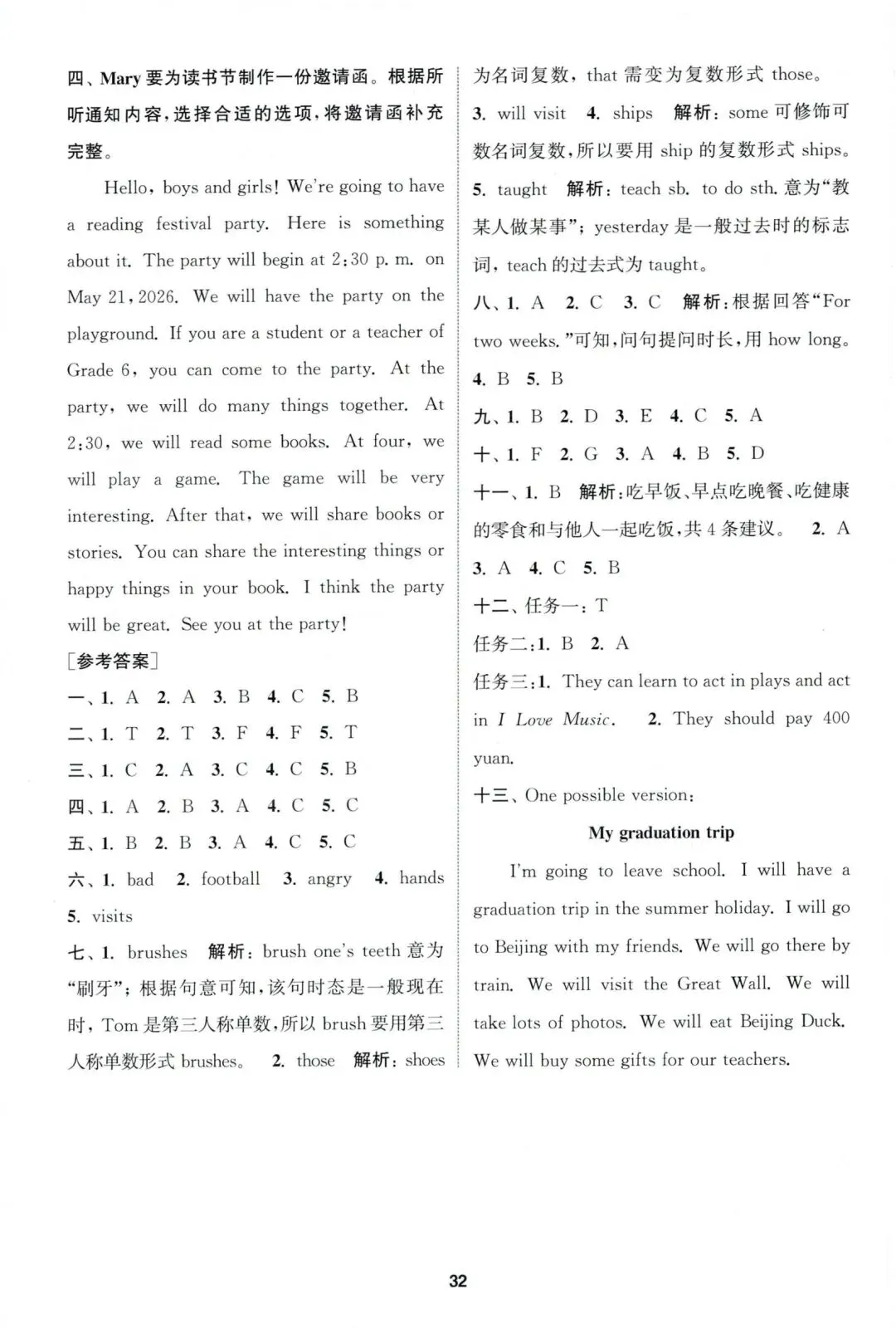 【期末试卷】冀教英语六年级下册期末拔尖测评卷(附答案,打印,练习)-第7张图片-四季读书网