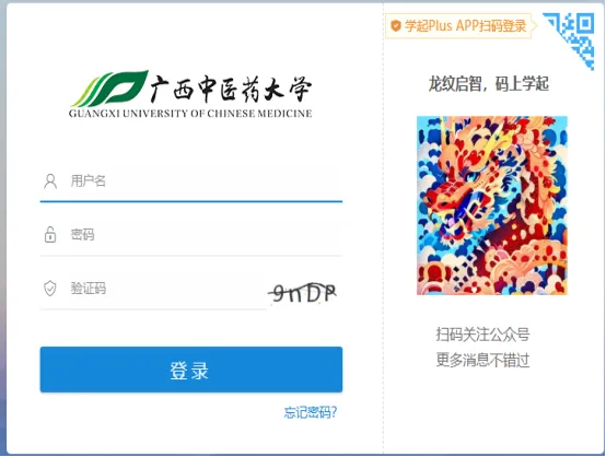 广西中医药大学2026年学业水平考试模拟测试开始·线上英语学业水平测试-第1张图片-四季读书网