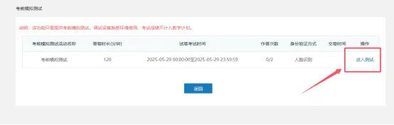 广西中医药大学2026年学业水平考试模拟测试开始·线上英语学业水平测试-第3张图片-四季读书网