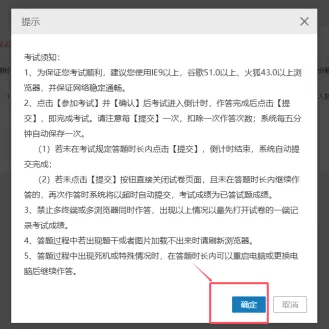 广西中医药大学2026年学业水平考试模拟测试开始·线上英语学业水平测试-第4张图片-四季读书网