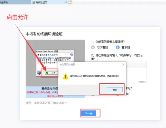 广西中医药大学2026年学业水平考试模拟测试开始·线上英语学业水平测试-第5张图片-四季读书网